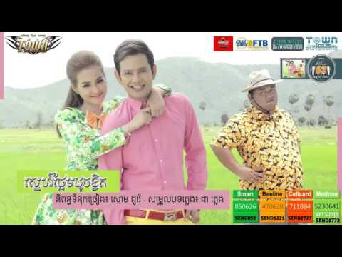 Town CD Vol 62 ស្នេហ៍ផ្អែមដូចខ្វិត   ករុណា, នីសា