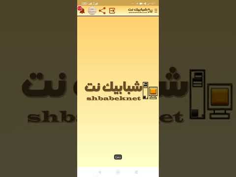 شبابيك نت