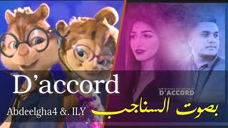 Abdeelgha4 - D'accord (feat. ILY) بصوت السناجب