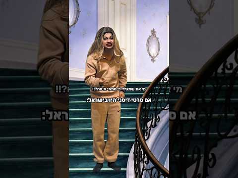 סינדרלה מבת ים