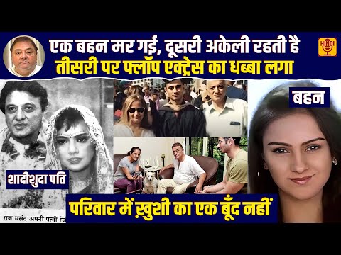Ranjeeta Kaur Family बहन रुबीना का फ्लॉप करियर और करोड़ों रुपये का पारिवारिक संघर्ष Detailed History