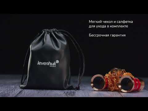 Театральный бинокль-лорнет Levenhuk Broadway 325E