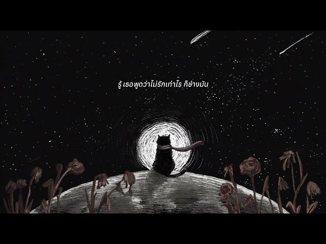 อยากให้เธอรู้ x PRIM X KRONTHANUT - Sleep Flowz