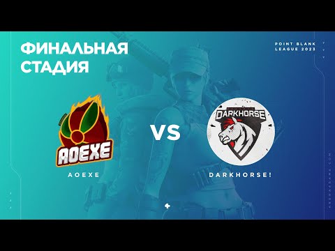 DarkHorse vs Art of eXecution PBSL2023 Final stage 1/4 UB