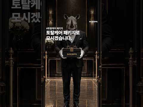 KGM AI 숏폼·바이럴 사례