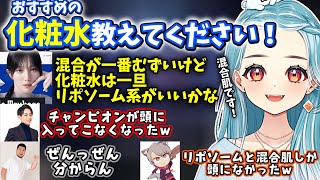 ばっさーにおすすめの化粧水を聞いて女子トークを始めたり、グウェンを使い気づいたらめっちゃ強くなってたらむち【白波らむね】【2026/1/9】