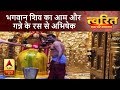 त्वरित सुख सोमनाथ में भगवान शिव का आम �