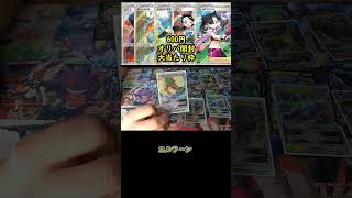 【ポケカ開封】毎日投稿600円オリパ開封9日目 #Shorts