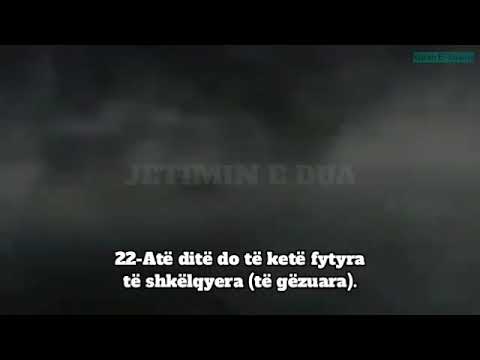 Surja El-Kijame! Me titra Shqip!Këndues: Shejkh Idris Akbar.