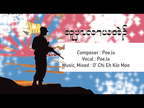 Karen Song 2020- To My Love by Poe Ja Black Wings