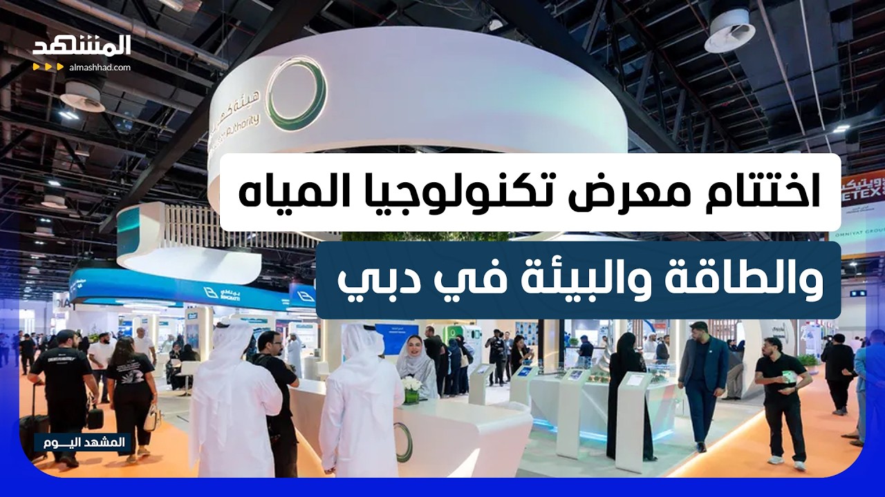 تقنيات ناشئة وابتكارات صممت لمواجهة تحديات الطاقة والاستدامة - المشهد اليوم