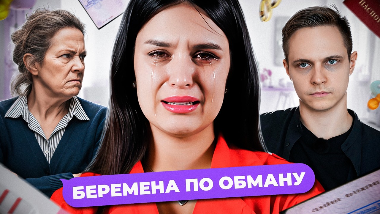 КАК МОЖНО ТАК УНИЖАТЬСЯ?! Я БЫ НЕ ХОТЕЛ БЫТЬ НА ИХ МЕСТЕ | Неравный брак - 2 сезо