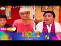 Jethalal Ko Ghar Mai Holi Khelna Pada Mehnga FULL MOVIE Taarak Mehta Ka Ooltah Chashmah