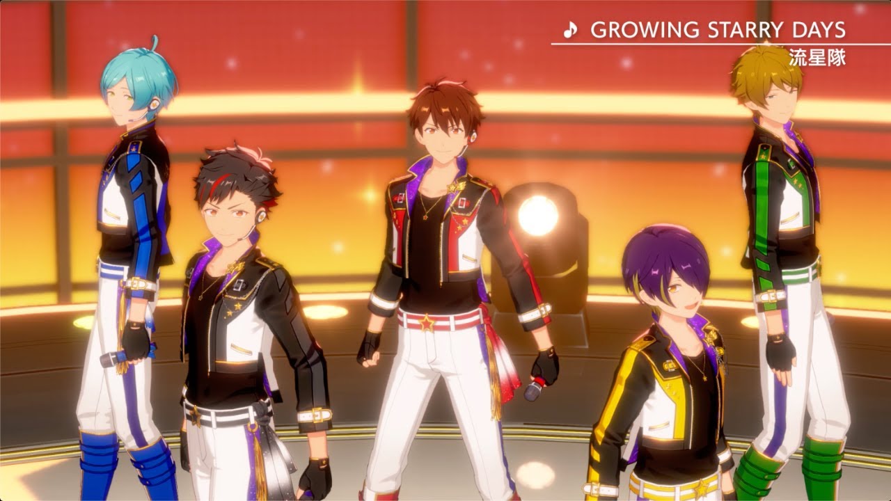 流星隊「GROWING STARRY DAYS」あんさんぶるスターズ！！ Music ゲームサイズMV