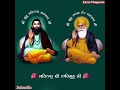 Baba Gulab Singh Ji IKKO ROOP Guru Ramdas Maharaj Ji Satnamwaheguru