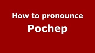 How to pronounce Pochep