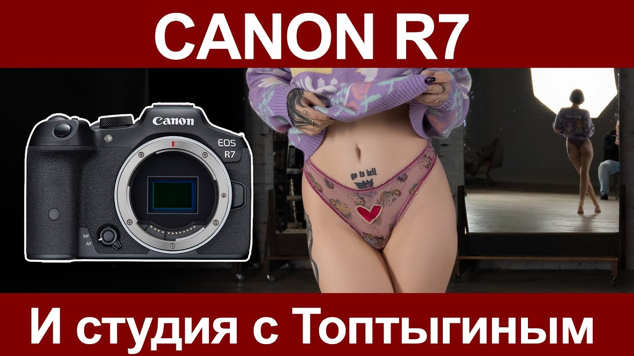 Беззеркальный фотоаппарат Canon EOS R7 Body (
