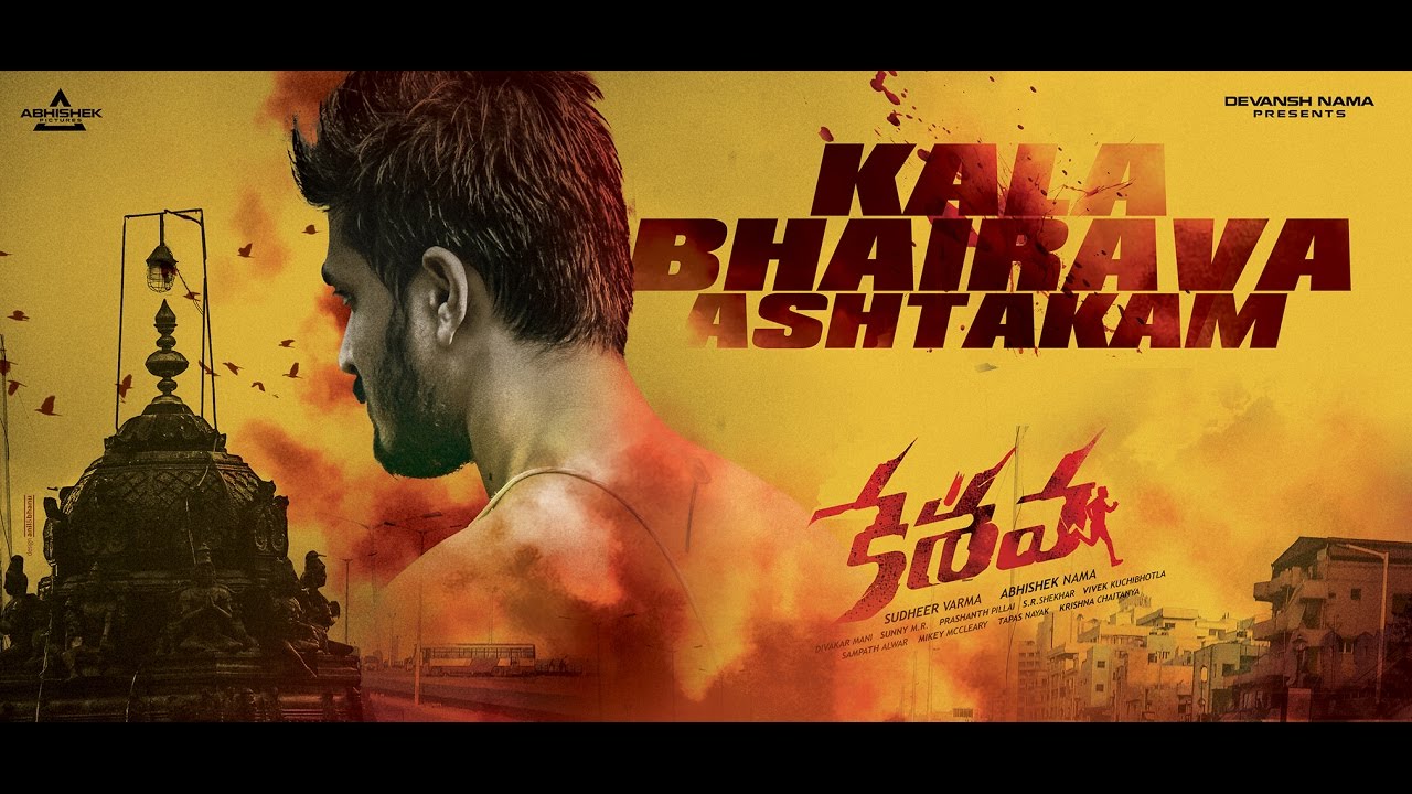 Kaala Bhairava Ashtakam Lyrics  | Keshava | Isha Koppikar, Nikhil, Ritu Varma | Aditya Iyengar, Anurag Kulkarni, Harshika Gudi, Raghuram Dronavajjala, Satya Yamini, Sri Soumya | Sunny M.R.