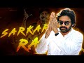 𝗦𝗮𝗿𝗸𝗮𝗿𝘂 𝗥𝗮 𝗙𝗧 𝗣𝗮𝘄𝗮𝗻𝗸𝗮𝗹𝘆𝗮𝗻 JanaSena