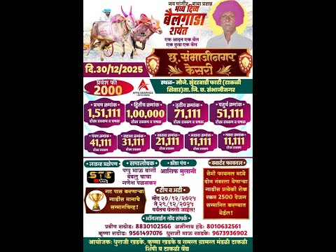 छ. संभाजीनगर केसरी - 2025