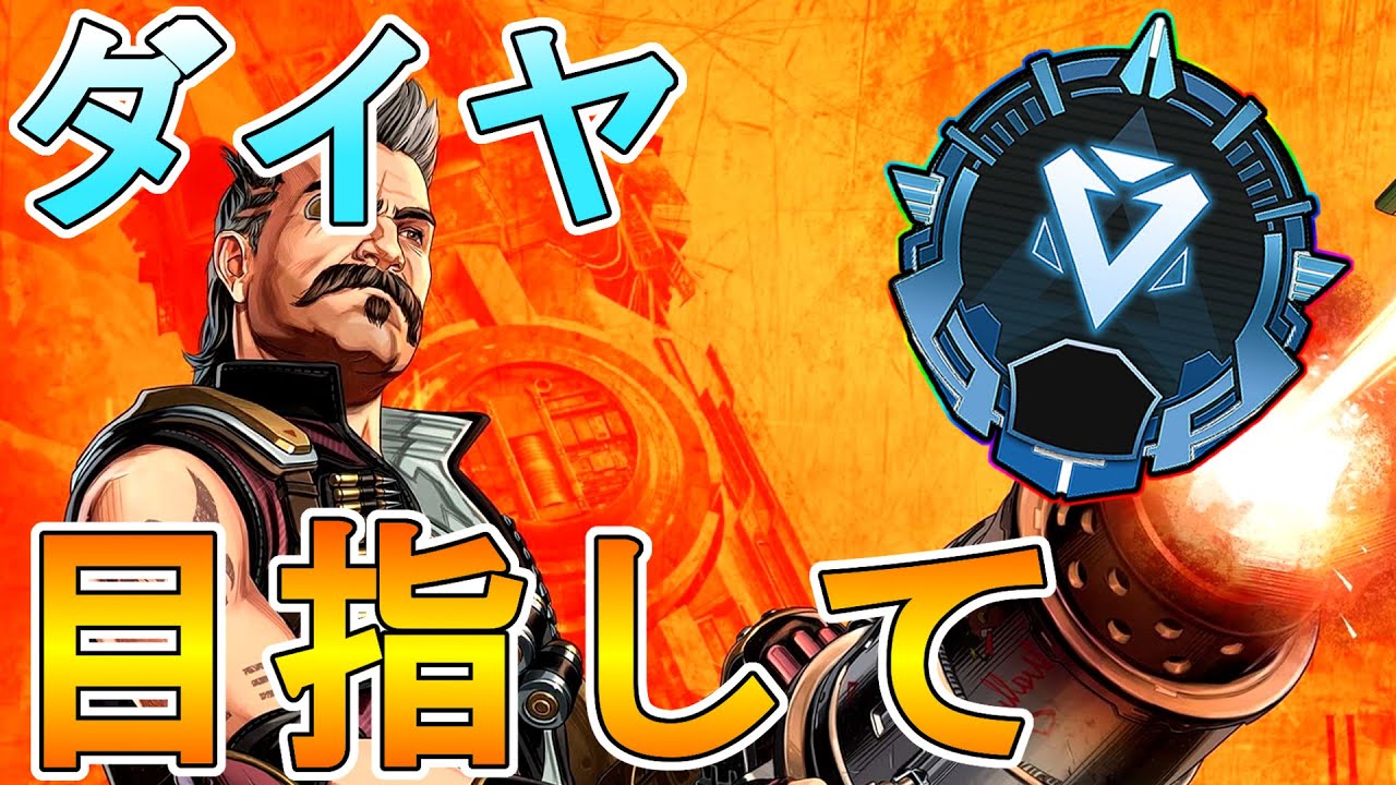 【APEX】ソロでダイヤへ逝こう配信【BASARA GAMING】