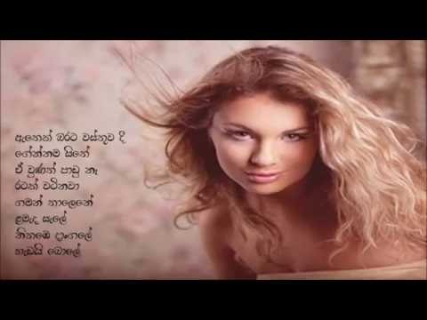 Dase Kalum - Sumith Priyankara