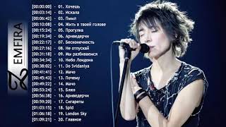 полный альбом Zemfira - Лучшие песни Zemfira