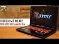 Ноутбук MSI GE72 6QE-268RU Pro