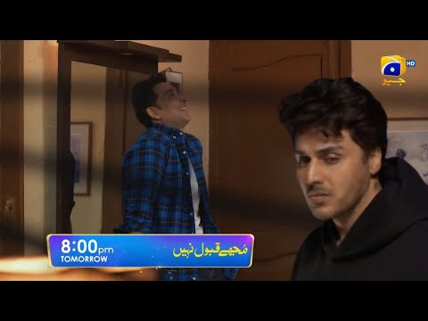 Mujhe Qabool Nahi Episode 42 | Episode 42 Teaser | Review | Pakistani Drama 2023