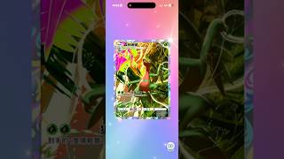 #pokémon just watch 💚#pokemon #pokemoncards #pokemontcg #pokemongo #寶可夢 #ptcg