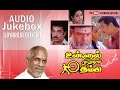 Unnal Mudiyum Thambi Audio Jukebox Kamal Hassan Ilaiyaraaja Official