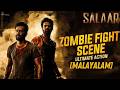 Salaar Zombie Fight Scene Malayalam Prabhas Prithviraj Prashanth Neel Hombale Films