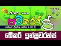 hirufm-patiroll-12-07-2019