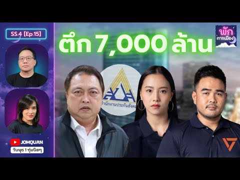 คลิกเพื่อดูคลิปวิดีโอ