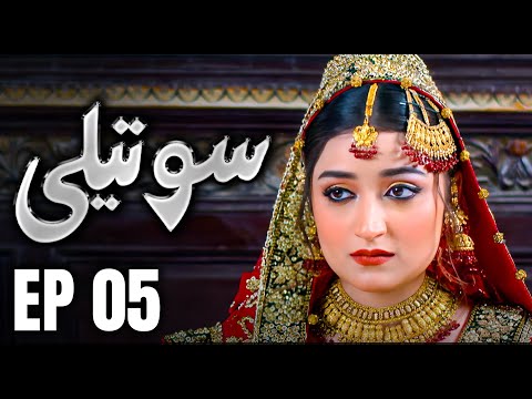 Soteli – Episode 05 | Love, Jealousy & Betrayal Begin | New Pakistani Drama | MUN Dramas
