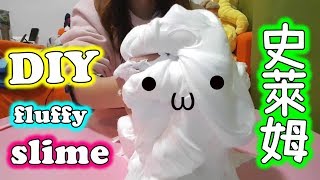 史萊姆 史萊姆教學 硼砂 不加硼砂 DIY Slime DIY Slimes Satisfying Slime Videos