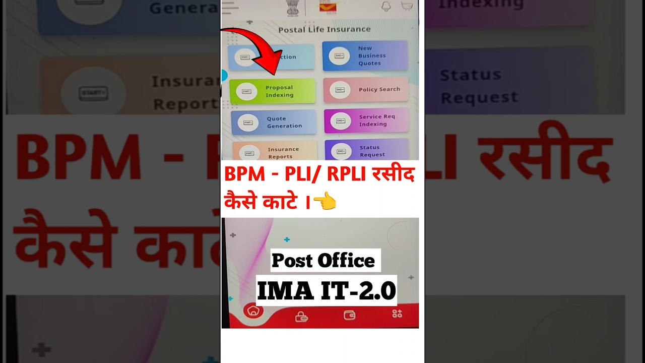 PLI/RPLI praposal indexing ima app || PLI collect ima it 2.0 || PLI/RPLI kaise kare ima app se #pli