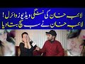 Laiba Khan Ki Nude Videos Viral Laiba Khan Ne Sab Such Bata Dia