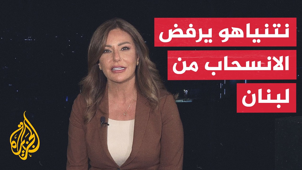 فيديو | نافذة من بيروت | انعكاسات التصعيد الأمريكي الإيراني على لبنان