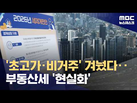 아주 비싼 집을 가진 사람은 세금이 더 많아져요