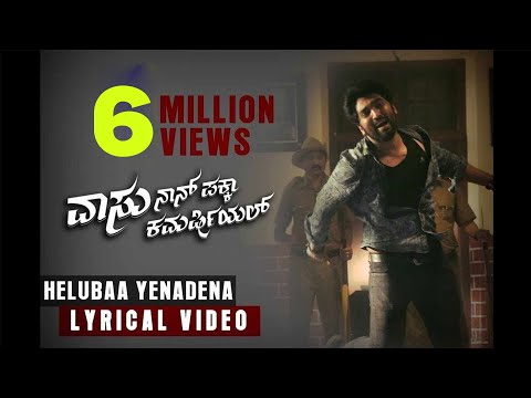 Vaasu Naan Pakka Commercial - Helubaa Yenadena Lyric Video | B.Ajaneesh Loknath | Anish, Nishvika