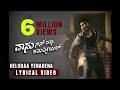 Vaasu Naan Pakka Commercial - Helubaa Yenadena Lyric Video | B.Ajaneesh Loknath | Anish, Nishvika Vaasu Naan Pakka Commercial - Helubaa Yenadena Lyric Video | B.Ajaneesh Loknath | Anish, Nishvika