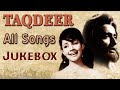 Taqdeer All Songs Jukebox Bharat Bhushan Farida Jalal Classic Old Bollywood Hindi Songs
