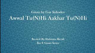 Shabnam Merali | Awwal TuN Hi Aakhar TuN Hi | Ginan | Pir Gur Sohodev