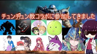 「バトオペ2ボイロ実況」実況者大型コラボに参戦してきました