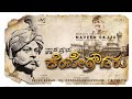 Nadaprabhu Kempegowdaru Naveensajju Dr Doddarange Gowdru V S Puneeth Gowda Chimera Studios