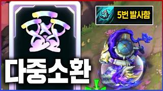 1초마다 묘목을 5개씩 소환하는 마오카이