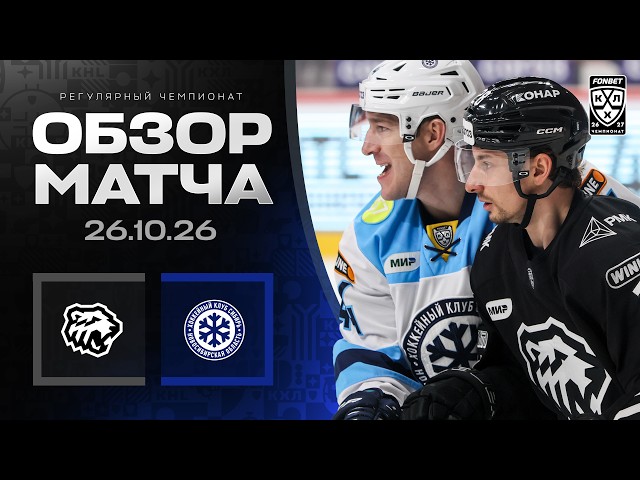 Трактор – Сибирь – 2:1