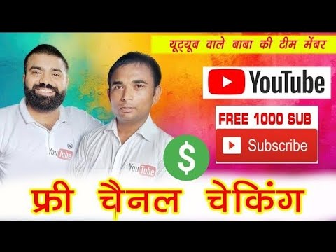 YouTube Monetization Update 🚨 Live Channel Checking & Free Promotion Today 💲