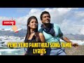 Yeno Yeno Panithuli Aadhavan 4k Song Tamil Rawimusictamillyrics Yenoyenopanithuli Songtamil